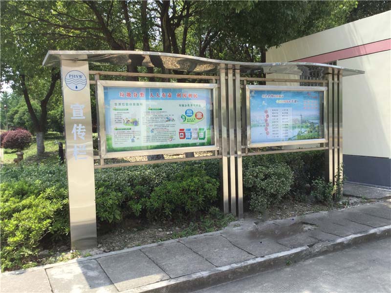 垃圾分類宣傳欄設計模板